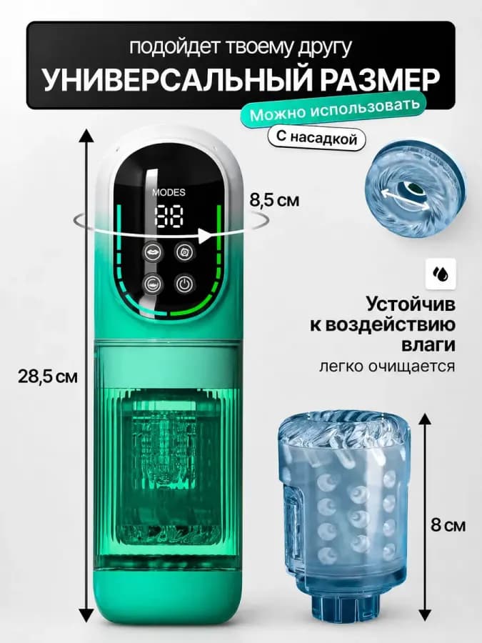 Мастурбатор мужской автоматический реалистичный, телескопиче — фото 1