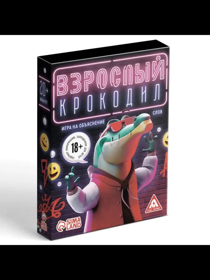 Игра на объяснение слов Крокодил — фото 4