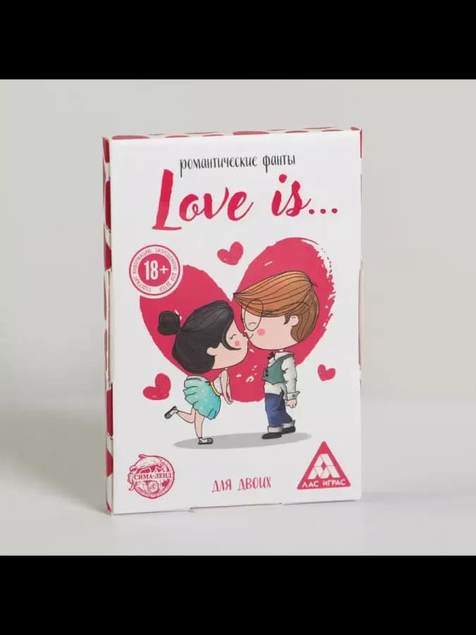 Романтические фанты Love Is — фото 2