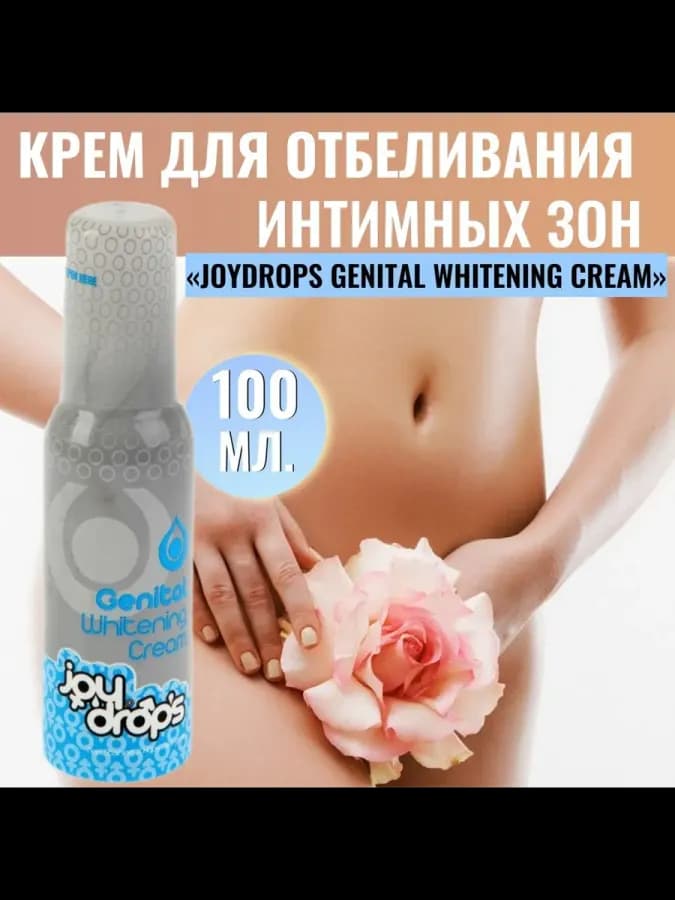 Joy Drops Крем интимный, 100 мл — фото 1