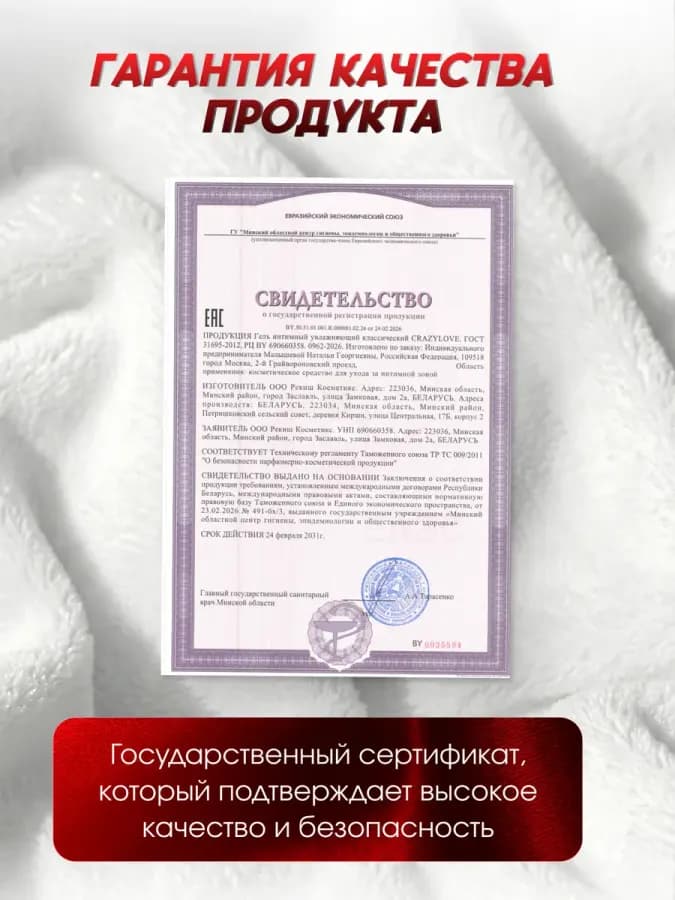 Интимная гель-смазка на водной основе лубрикант классический — фото 4
