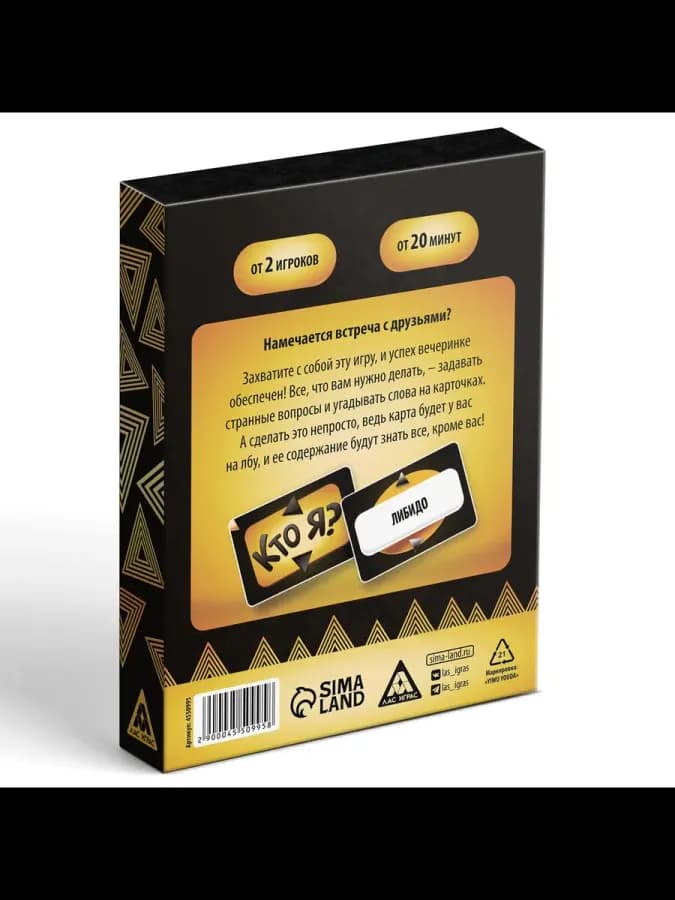 Настольная игра на угадывание слов «Кто я?», 50 карт — фото 5