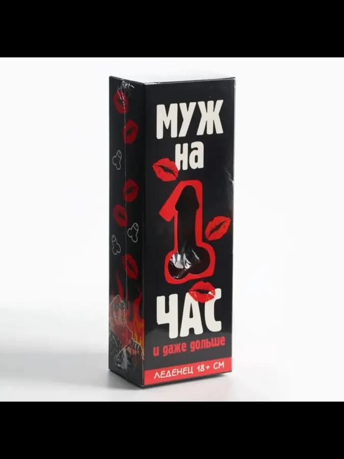 Леденец эротик "Муж на час", вкус: вишня — фото 6