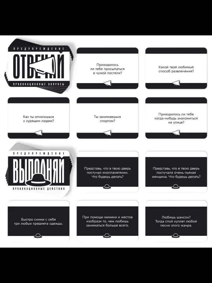 Карточная игра 'Отвечай или выполняй' — фото 3