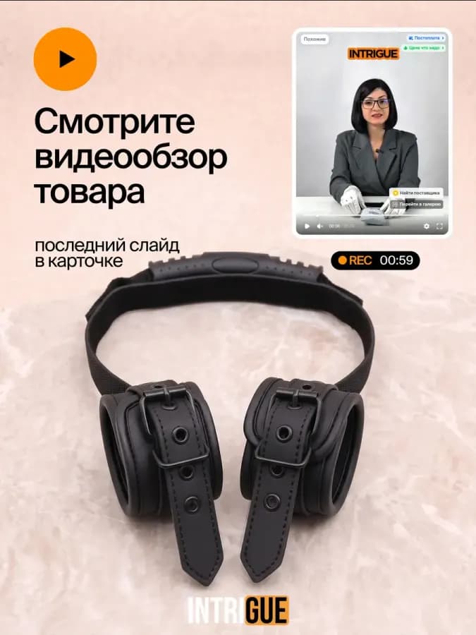 Наручники для ролевых игр / Наручники БДСМ / Фиксатор — фото 1