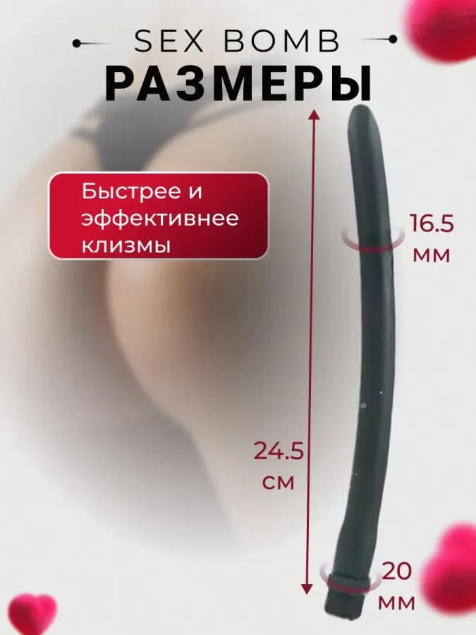 Анальная насадка для душа