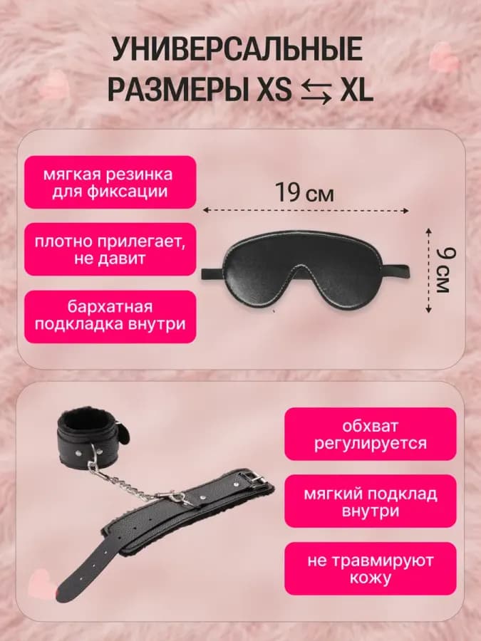 Наручники и маска для секса — фото 1
