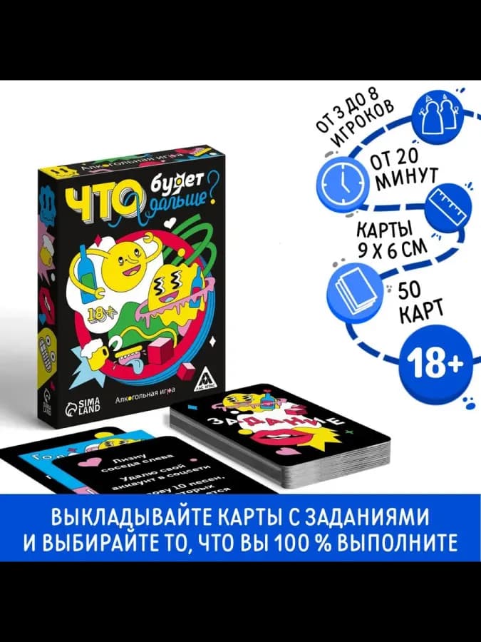 Захватывающая настольная игра для вечеринок — фото 1