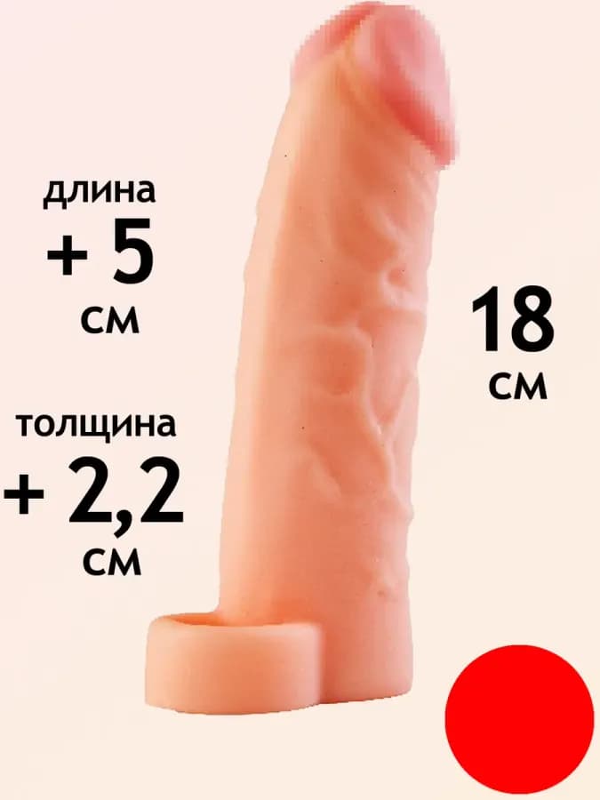 Насадка на член для увеличения и двойного проникновения