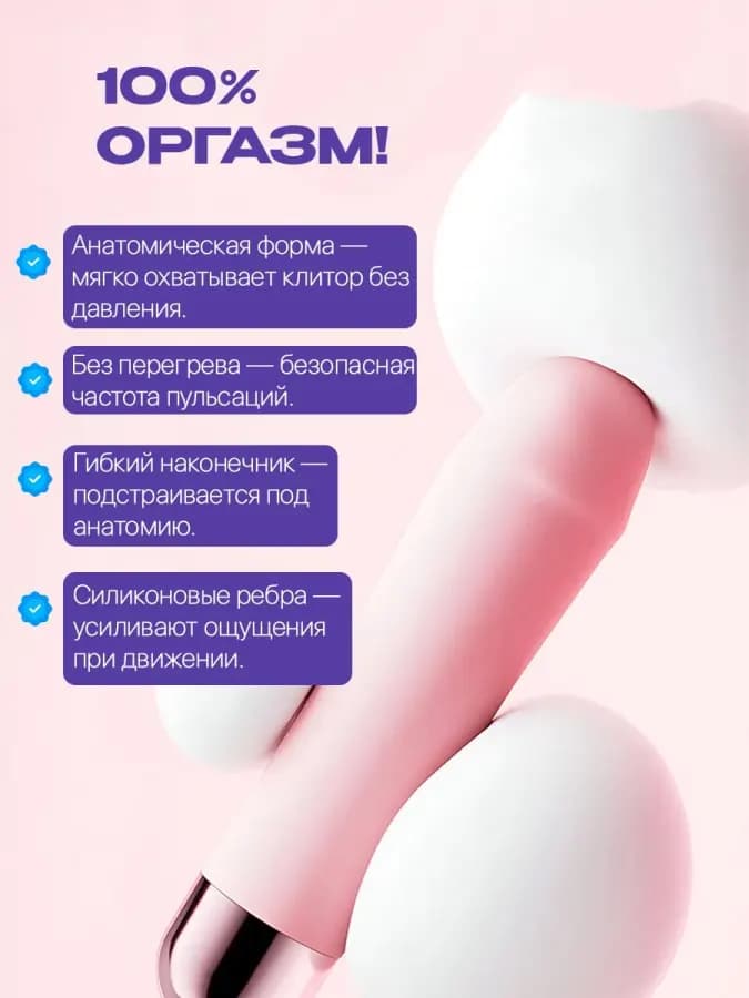 Вакуумный вибратор с виброяйцом и массажем клитора и точки
