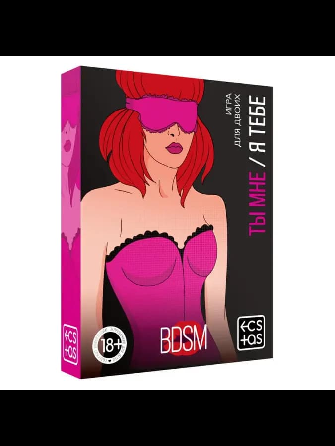 Игра для двоих взрослых «Ты мне/я тебе. BDSM», 3 в 1 — фото 3