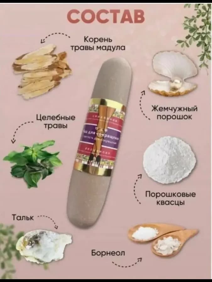 Полочка для сужения влагалища Чка Доянь