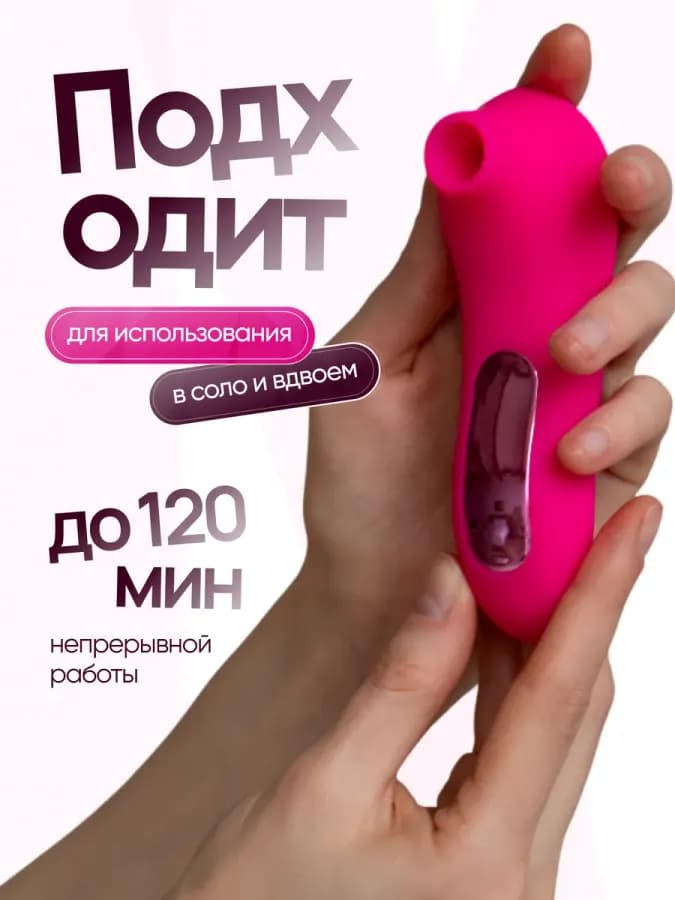 Вибратор вакуумный для клитора — фото 1