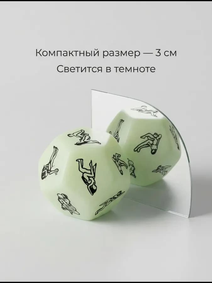 Кубик для секса с позами для взрослых, игра для взрослых