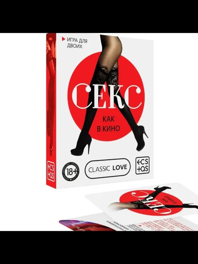 Игра для пар Секс как в кино, 40 карт