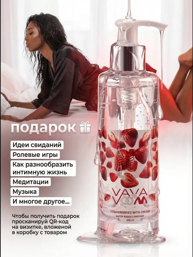 Смазка гель для интимной гигиены съедобная на водной основе