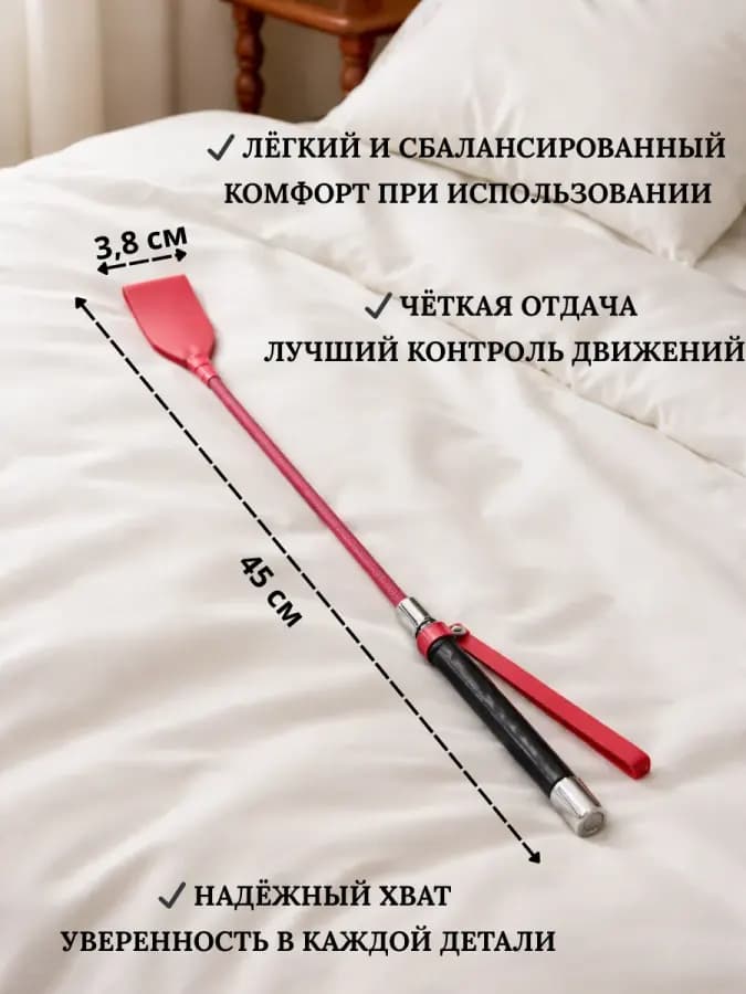 Стек эротик БДСМ, плетка для секса — фото 1