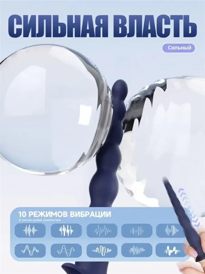 Анальная пробка вибратор на присоске для начинающих с сексом — фото 1