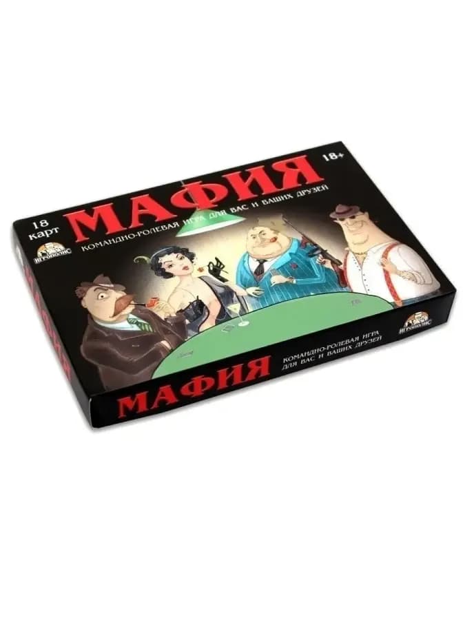 Мафия игра