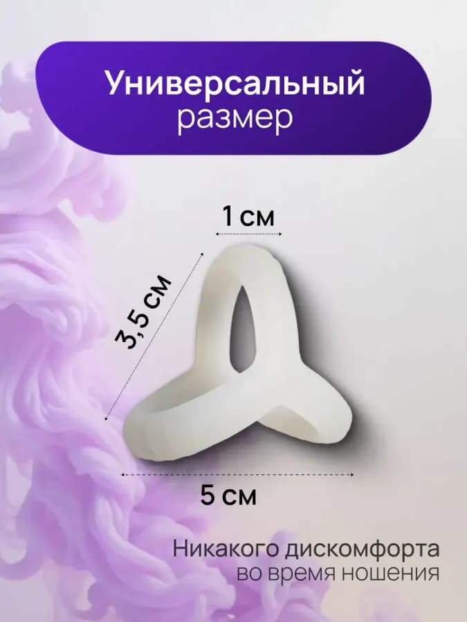 Эрекционное кольцо для мужчин секс игрушка