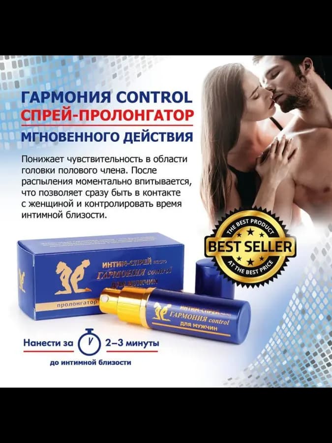Пролонгатор спрей — фото 4