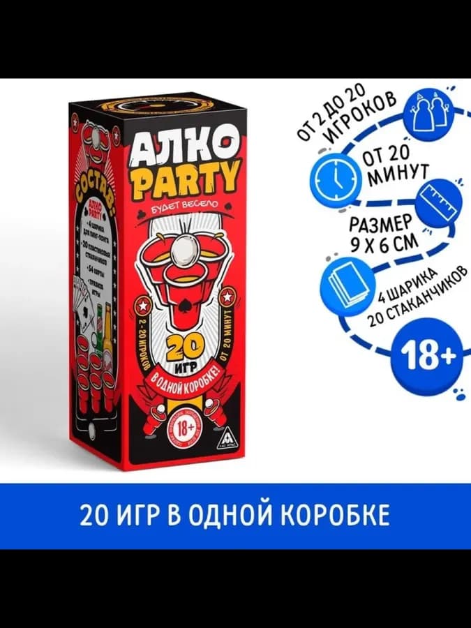 Веселая настольная игра для взрослых — фото 6
