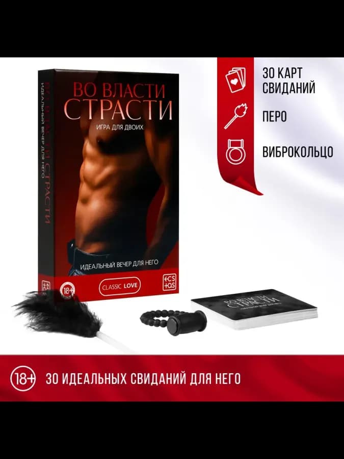 Эротическая игра для двоих с виброкольцом