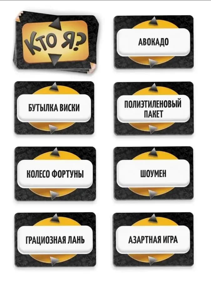 Загадки на угадывание: веселая настольная игра