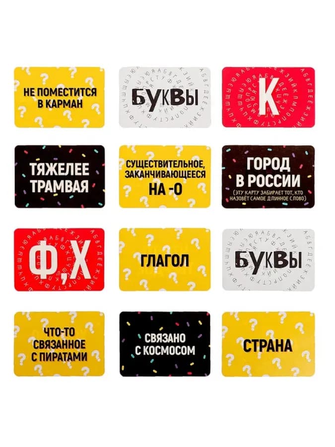 Настольная игра "Словесная дуэль" для взрослых