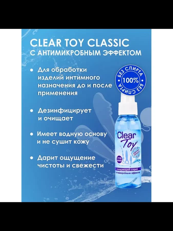 Средство для очистки интимных игрушек Toy Cleaner 100 мл — фото 3
