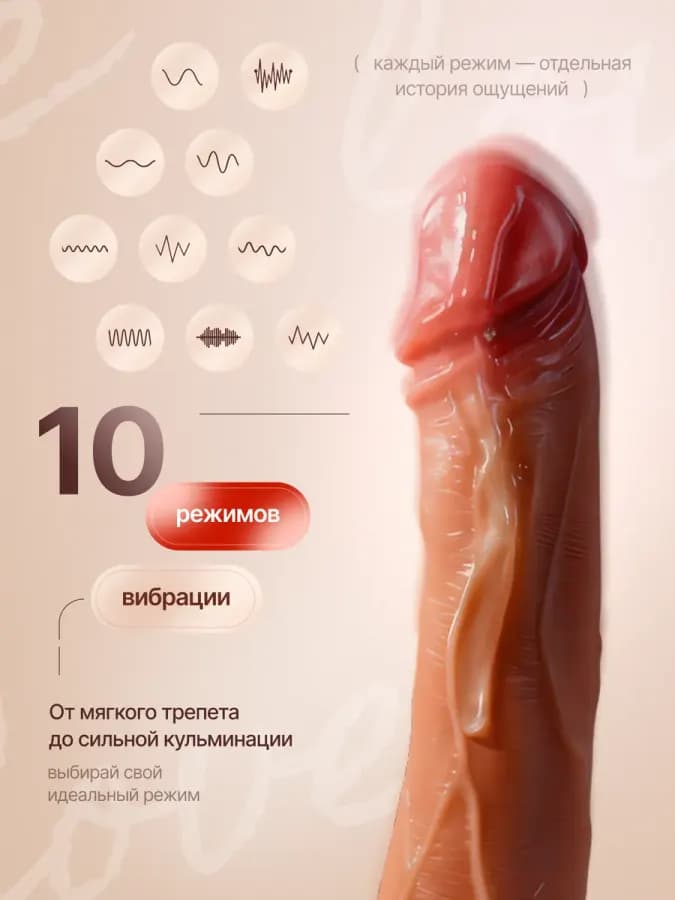 Реалистичный член вибратор на присоске