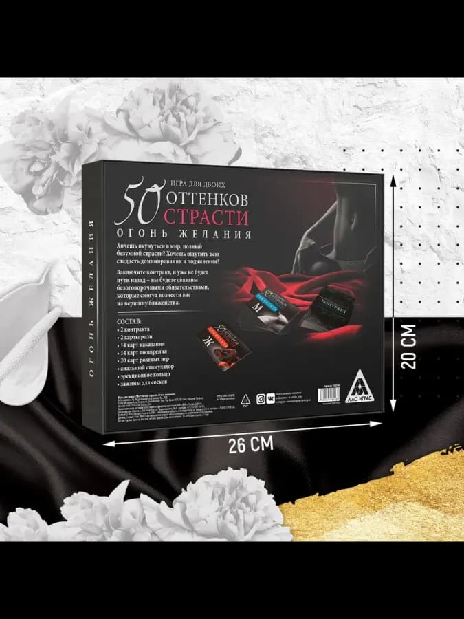 Эротическая игра для двоих "50 БДСМ карт" 5 в 1 — фото 2