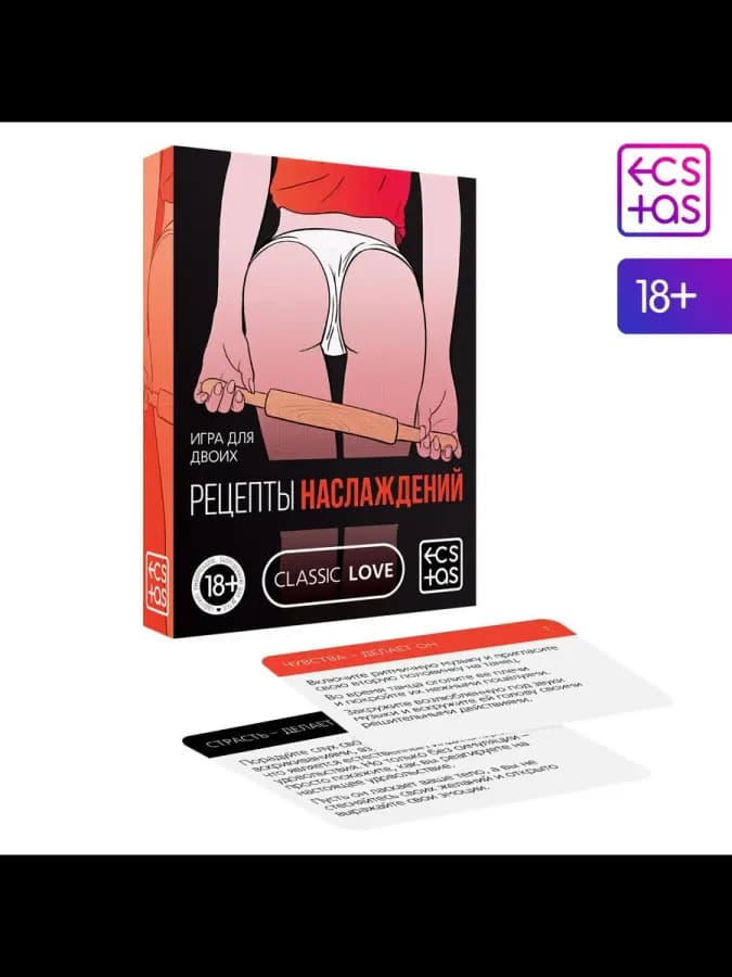 Секс-игра "Рецепты наслаждений"