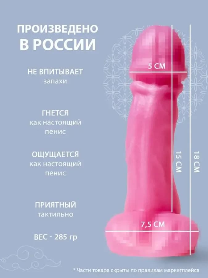 Фаллоимитатор дилдо силиконовый член (размер L) — фото 3