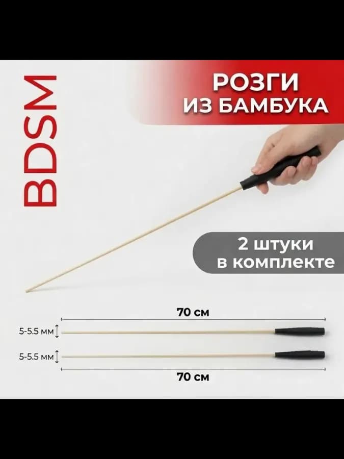 Стек БДСМ — фото 1