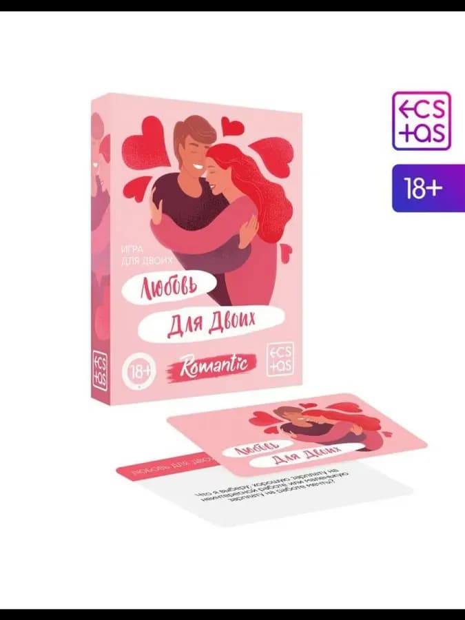 Карточная игра для двоих «Любовь для двоих» версия 1, 50