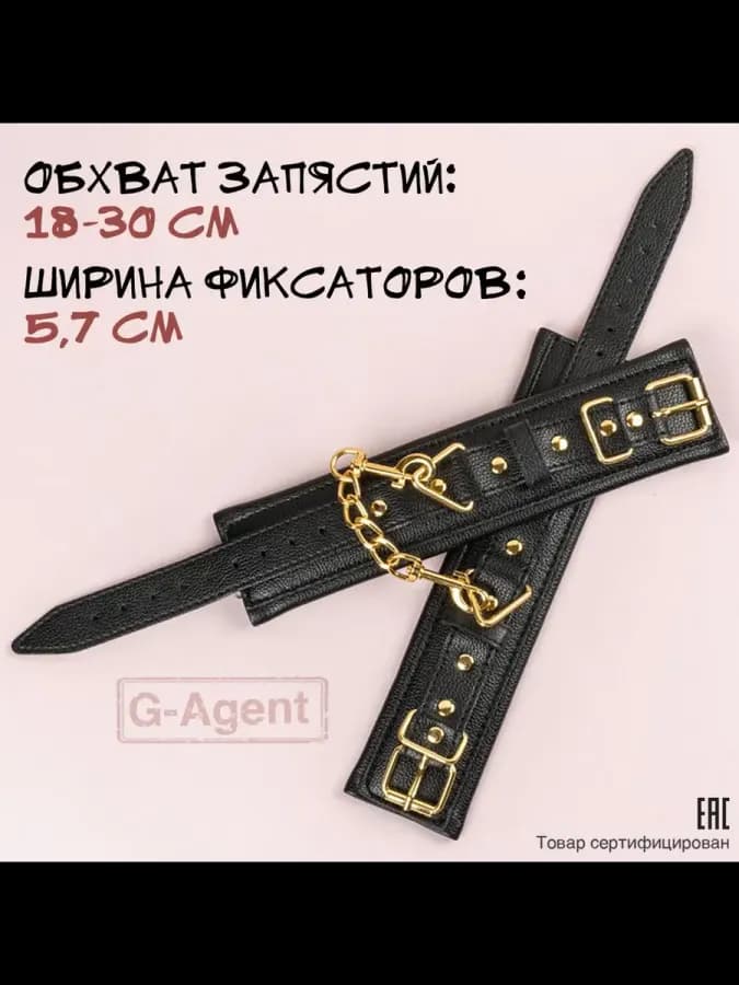 Наручники фиксаторы с мягкой подкладкой — фото 1