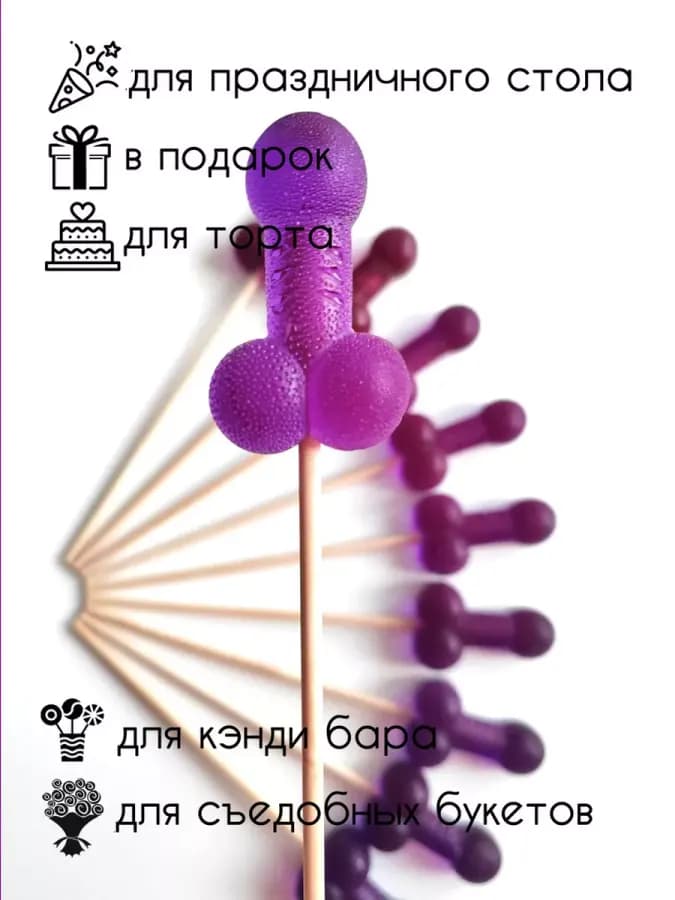 Леденцы на палочке для взрослых