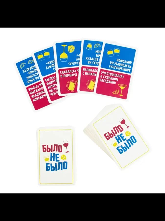 Настольная игра «Было, не было»