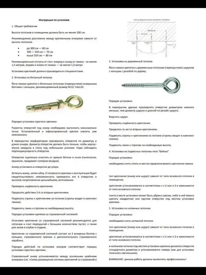 Секс Качели Гамак SWING AIR для Ваших утех оранжевый — фото 3