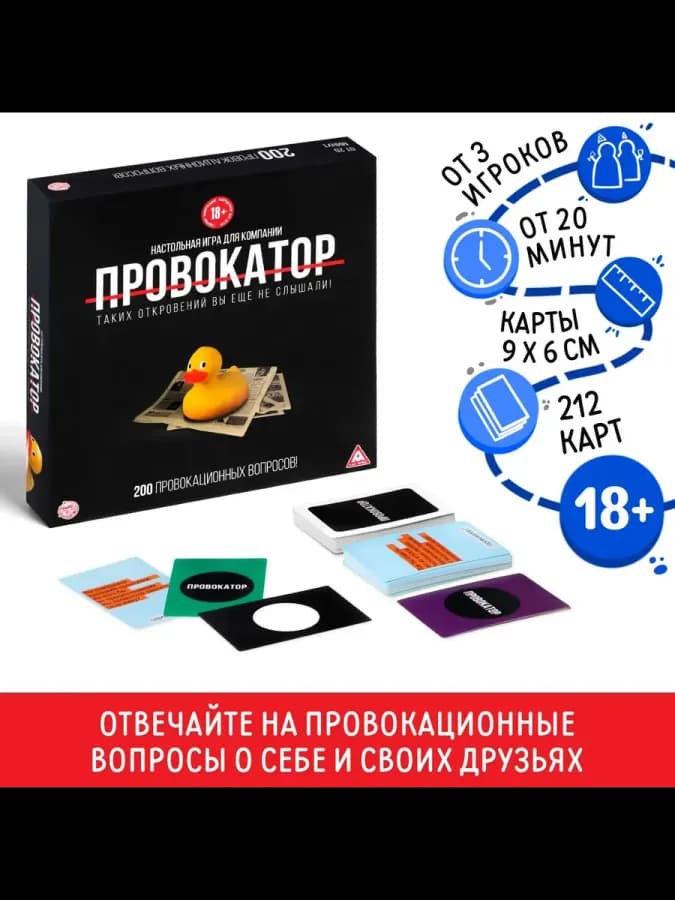 Настольная игра для компании с вопросами — фото 5