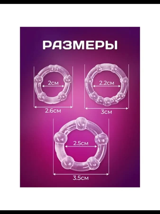 Эрекционные кольца, гелевый силикон, мягкие, набор 3 шт — фото 4
