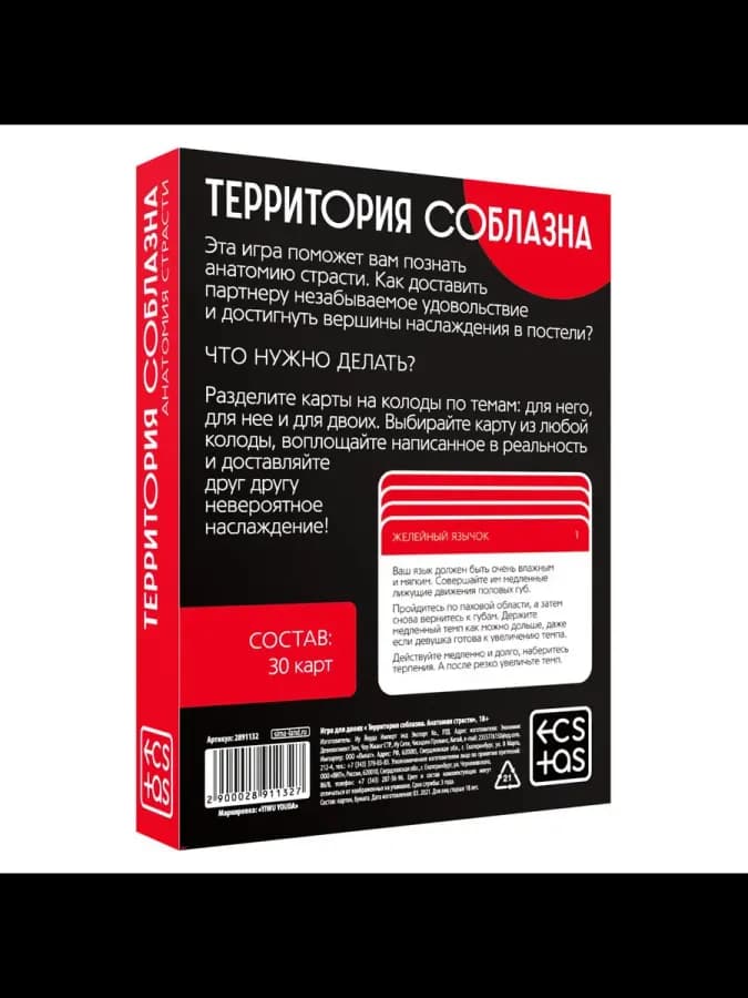 Игра настольная карты игральные для двоих 30 карт — фото 3