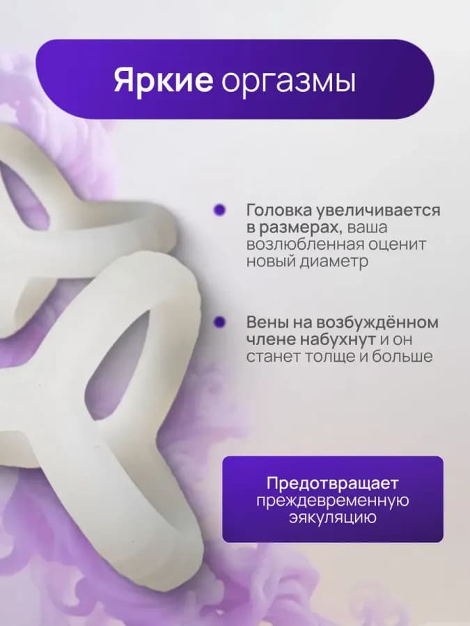 Эрекционное кольцо для мужчин секс игрушка — фото 2
