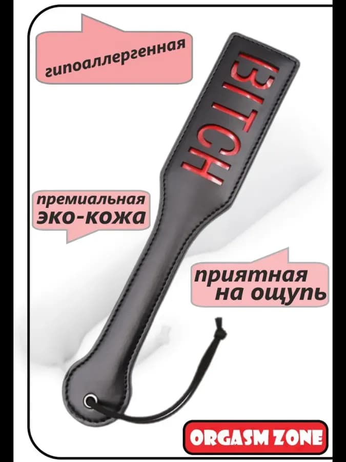 Стек хлыст плетка — фото 1