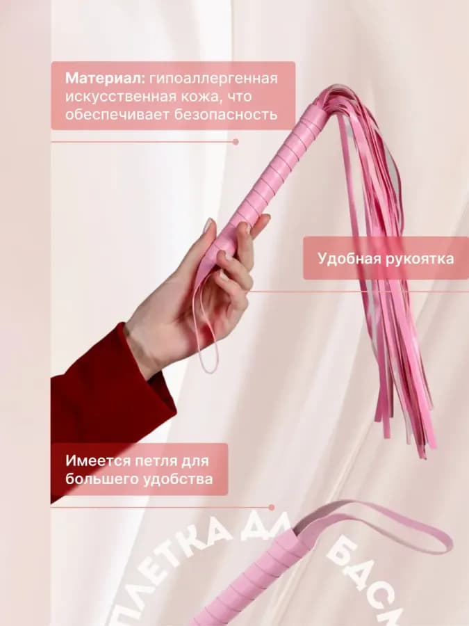 БДСМ плетка для взрослых плеть для эротических игр секс — фото 2
