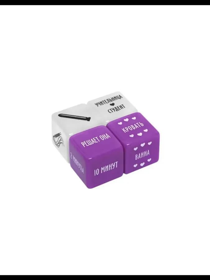 Кубики для пар «50 оттенков страсти. Запретные желания», 2 — фото 2