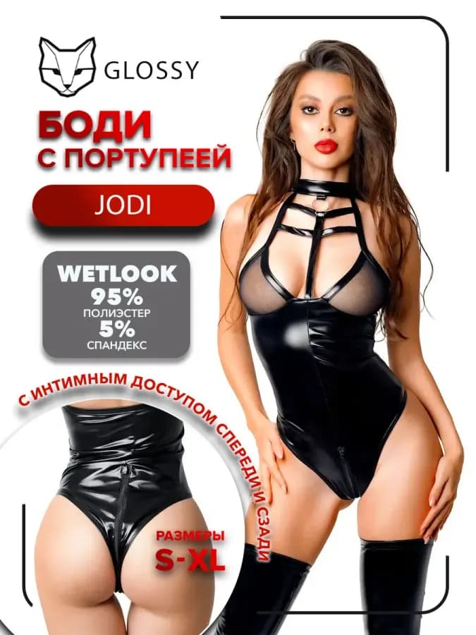 Боди Glossy Jodi из материала Wetlook — фото 1