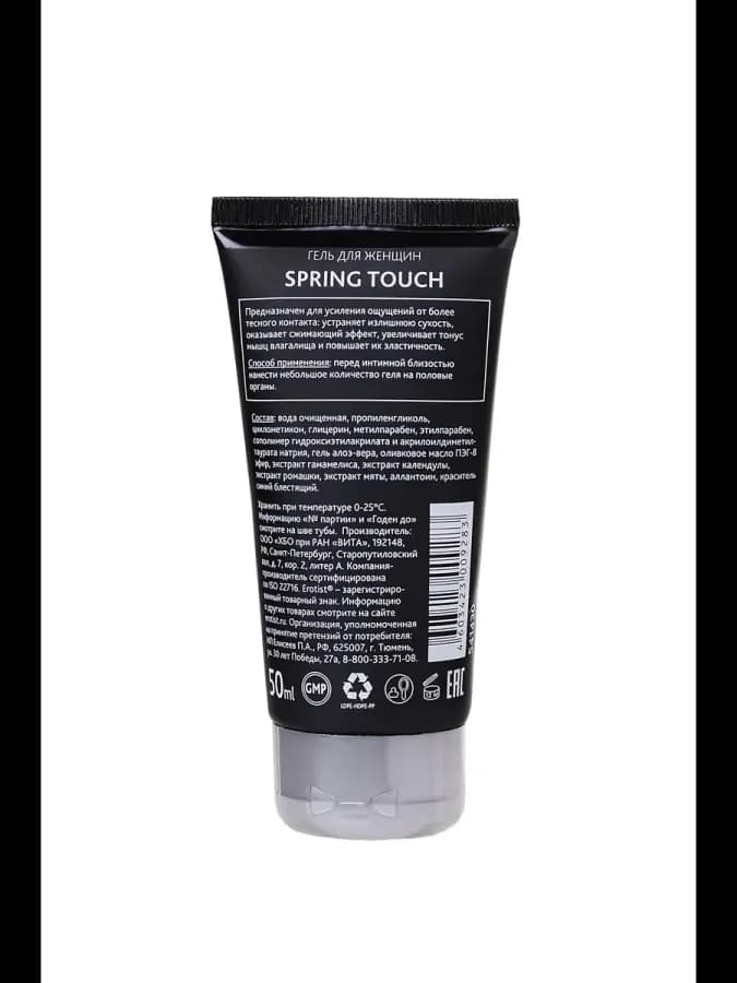 Гель Erotist для женщин SPRING TOUCH сужающий 50 мл — фото 4