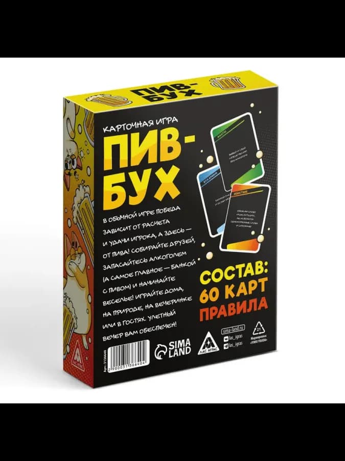 Настольная игра для взрослых «ПивБух», 60 карт — фото 5